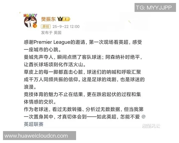 粉丝偶遇足球明星全程记录 热情互动引发网络热议